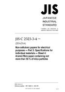 JIS C 2323-3-4:2016