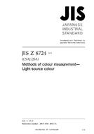 JIS Z 8724:2015
