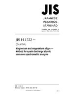 JIS H 1322:2017