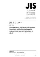 JIS Z 3129:2017