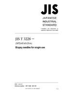 JIS T 3228:2018