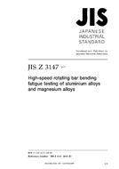 JIS Z 3147:2017