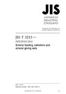 JIS T 3213:2018