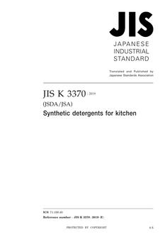 JIS K 3370:2019