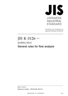 JIS K 0126:2019