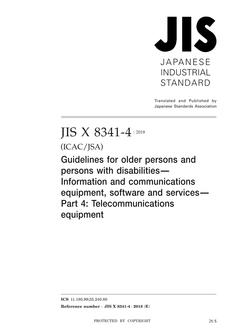 JIS X 8341-4:2018