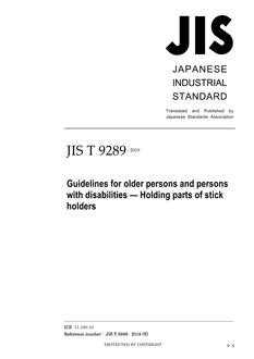 JIS T 9289:2019