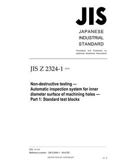 JIS Z 2324-1:2018