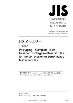 JIS Z 0200:2013