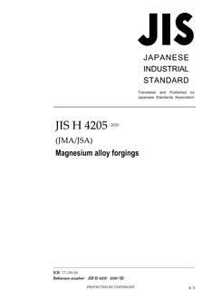 JIS H 4205:2020