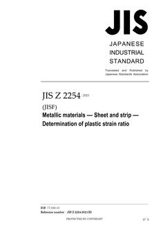 JIS Z 2254:2021