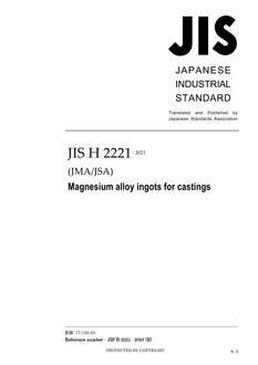 JIS H 2221:2023